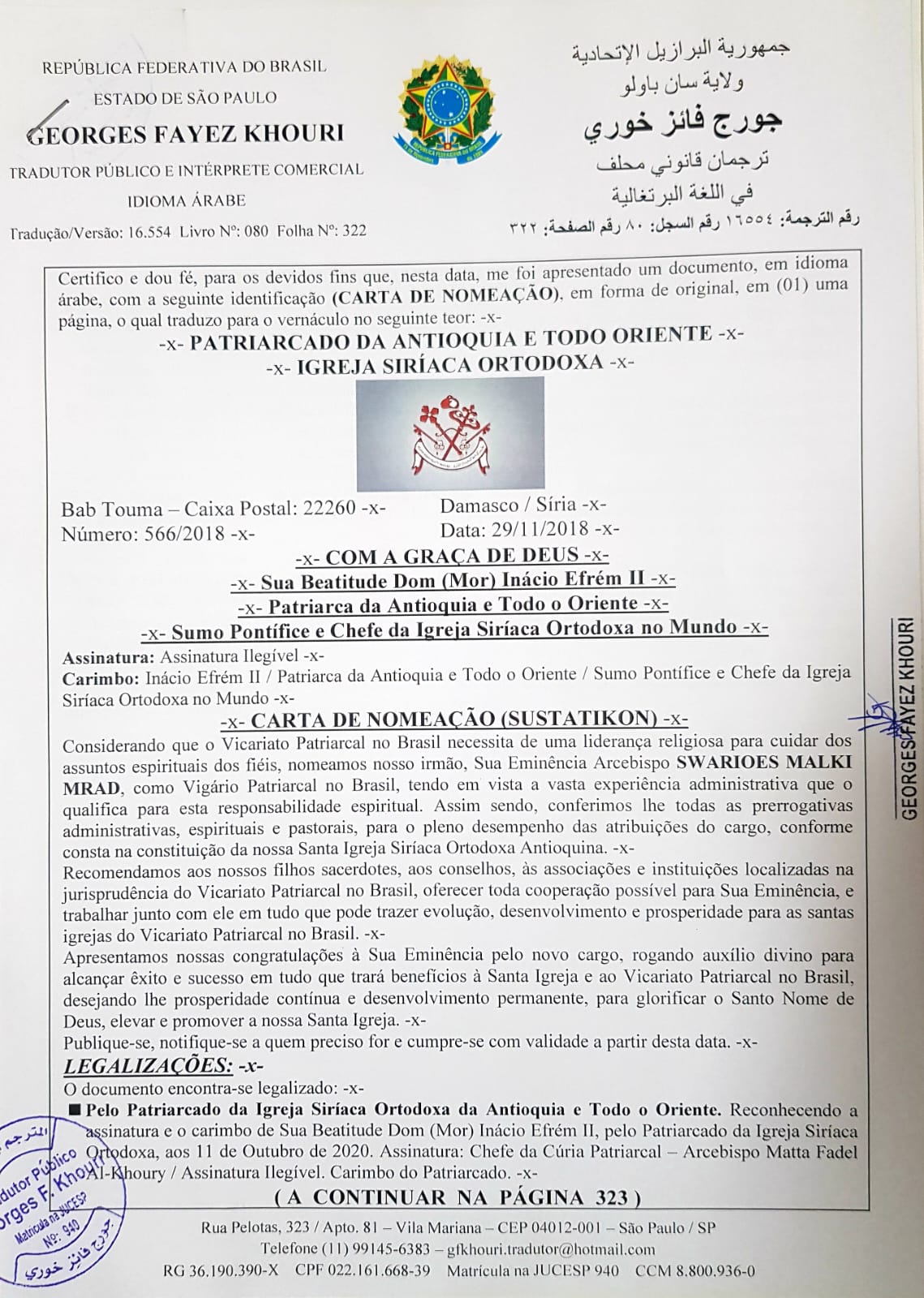 Carta de Nomeação — Arcebispo Swarioes Malki Mrad